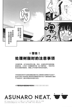 Page 18 of TS Loli OjiHandmaid no Shou-