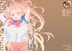 Page 1 of Nature Calling