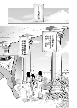 Page 13 of Vepto-sama! Hito o Ijimecha Ikemasen!