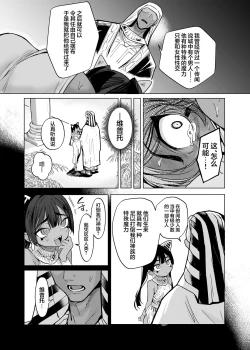 Page 29 of Vepto-sama! Hito o Ijimecha Ikemasen!