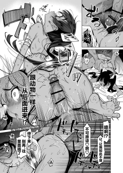 Page 43 of Vepto-sama! Hito o Ijimecha Ikemasen!