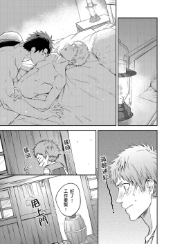 Page 121 of Shusendo Kishi ga Ore o Nakaseyou to Shiteimasu | 守財奴騎士對惹我哭感到樂在其中 Ch. 1-13