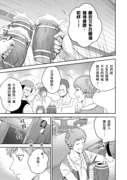 Page 175 of Shusendo Kishi ga Ore o Nakaseyou to Shiteimasu | 守財奴騎士對惹我哭感到樂在其中 Ch. 1-13