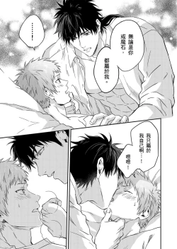 Page 195 of Shusendo Kishi ga Ore o Nakaseyou to Shiteimasu | 守財奴騎士對惹我哭感到樂在其中 Ch. 1-13