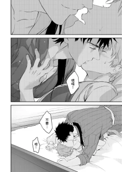 Page 32 of Shusendo Kishi ga Ore o Nakaseyou to Shiteimasu | 守財奴騎士對惹我哭感到樂在其中 Ch. 1-13