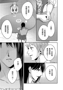 Page 365 of Shusendo Kishi ga Ore o Nakaseyou to Shiteimasu | 守財奴騎士對惹我哭感到樂在其中 Ch. 1-13