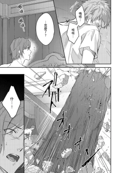 Page 402 of Shusendo Kishi ga Ore o Nakaseyou to Shiteimasu | 守財奴騎士對惹我哭感到樂在其中 Ch. 1-13