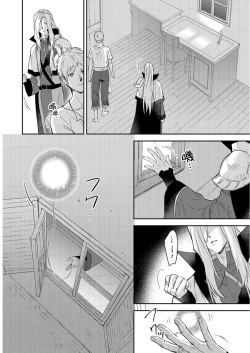 Page 411 of Shusendo Kishi ga Ore o Nakaseyou to Shiteimasu | 守財奴騎士對惹我哭感到樂在其中 Ch. 1-13