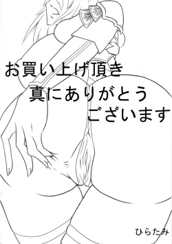 Page 2 of Mayou Koto Naku Glamour Body!! 2