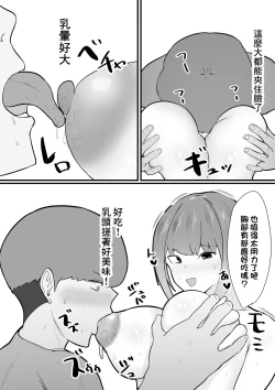 Page 22 of 危ない先輩に溺れていく〜エロい先輩と浮気セックス〜