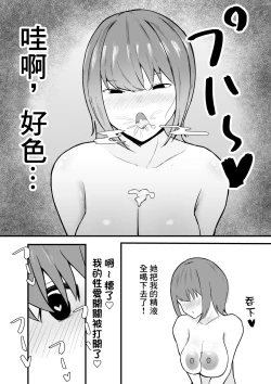 Page 26 of 危ない先輩に溺れていく〜エロい先輩と浮気セックス〜