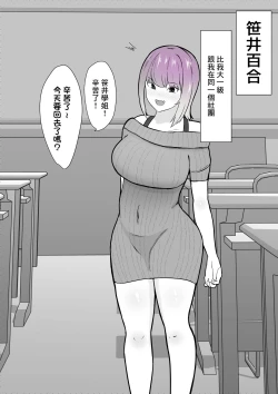 Page 4 of 危ない先輩に溺れていく〜エロい先輩と浮気セックス〜