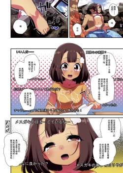 Page 8 of Jiix on the beach