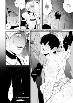 Page 30 of Kemono no Rakuin 2 Kyousei Injoku Houshi