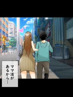 Page 22 of Mama Katsu Nikki