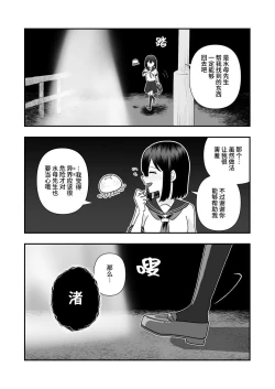 Page 32 of Ikai Ishukan