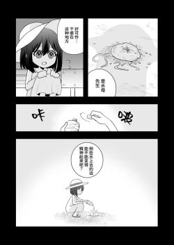 Page 3 of Ikai Ishukan