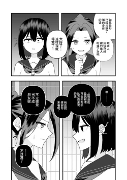 Page 42 of Ikai Ishukan