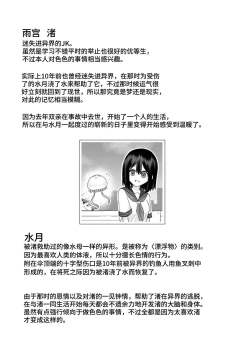 Page 50 of Ikai Ishukan