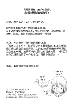 Page 52 of Ikai Ishukan