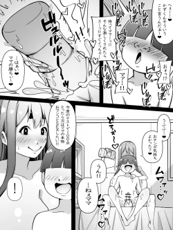 Page 30 of Mama wa Onahokoki shika Shite Kurenai