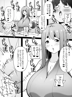 Page 3 of Mama wa Onahokoki shika Shite Kurenai