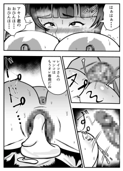 Page 35 of Appli de Deatta "Kare" de Hitozuma wa Inran Switch On