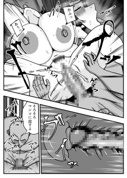 Page 41 of Appli de Deatta "Kare" de Hitozuma wa Inran Switch On