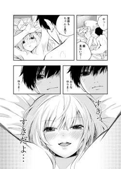 Page 30 of Mukashi no Sugata ni Modotta Tsuma to no Sex wa Uwaki desu ka?