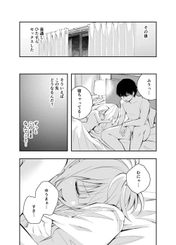 Page 42 of Mukashi no Sugata ni Modotta Tsuma to no Sex wa Uwaki desu ka?