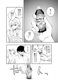Page 4 of Mukashi no Sugata ni Modotta Tsuma to no Sex wa Uwaki desu ka?