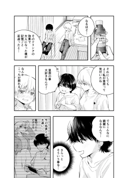 Page 7 of Mukashi no Sugata ni Modotta Otto to no Sex wa Uwaki desu ka?