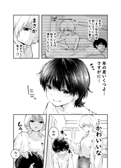 Page 8 of Mukashi no Sugata ni Modotta Otto to no Sex wa Uwaki desu ka?