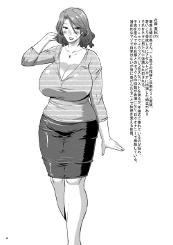 Page 4 of Suck for you