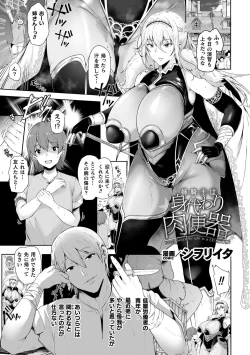 Page 107 of Kukkoro Heroines Vol. 34