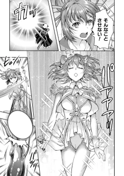 Page 49 of Kukkoro Heroines Vol. 34