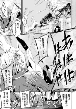 Page 89 of Kukkoro Heroines Vol. 34