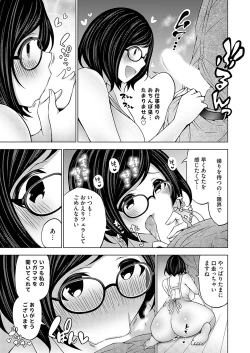 Page 110 of COMIC Grape Vol. 122