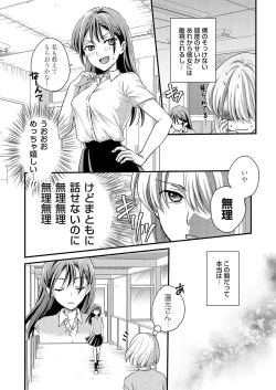 Page 135 of COMIC Grape Vol. 122