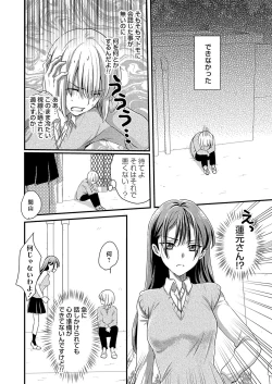 Page 139 of COMIC Grape Vol. 122