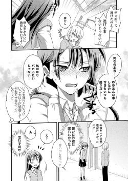 Page 141 of COMIC Grape Vol. 122