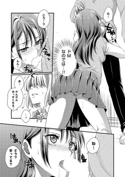 Page 144 of COMIC Grape Vol. 122