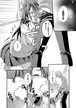 Page 145 of COMIC Grape Vol. 122