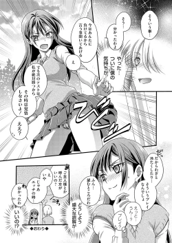 Page 157 of COMIC Grape Vol. 122