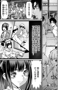 Page 158 of COMIC Grape Vol. 122