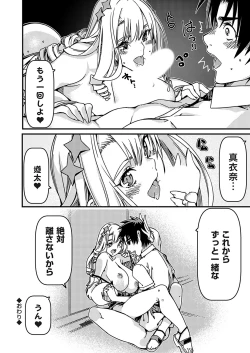 Page 181 of COMIC Grape Vol. 122