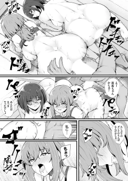 Page 22 of COMIC Grape Vol. 122