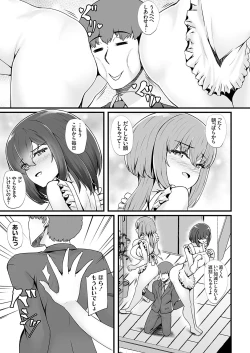 Page 30 of COMIC Grape Vol. 122