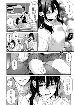 Page 33 of COMIC Grape Vol. 122