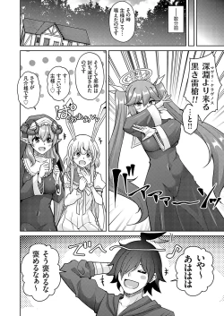 Page 75 of COMIC Grape Vol. 122